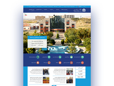 Azarbaijan University | Website UI Design