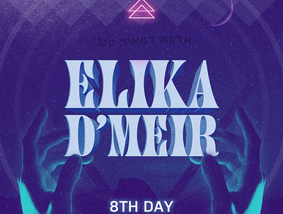 Music Album Artwork - Elika D'meir art design illustration music typography vector
