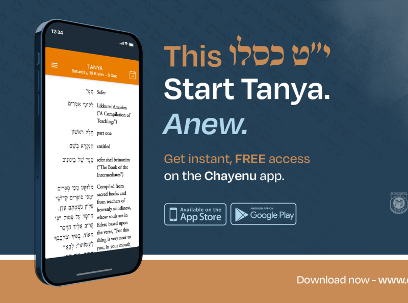 Chayenu - Torah Study App UI By Sholom Denebeim On Dribbble