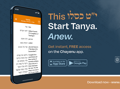 Chayenu - Torah Study App UI app ui ux