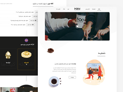 Noon coffee web design