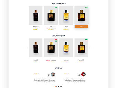 Perfumes E-store botte branding concept perfume perfume bottle perfumes personal branding ui ux