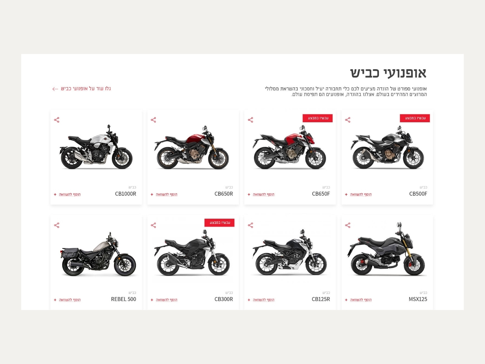 honda bike website design cataloge page by elevate UI/UX Design Agency