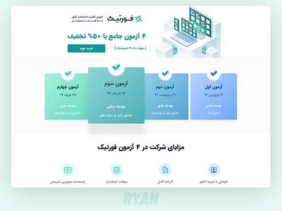 Fourtik Landing Page component examination illustration landingpage online exam onlineclass onlinecourse ui ui ux ui design uidesign uiux ux