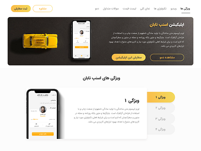 Snapp Taban Application | 2020