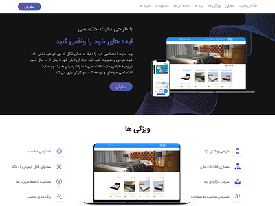 Taban Shahr Home Page | 2020 branding component design ui uidesign uiux ux webdesign