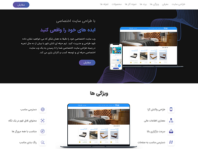 Taban Shahr Home Page | 2020