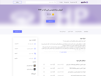 Maktabjou Web Design | 2021