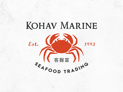 Kohav Marine - Logotype Design chinese crab crustacean design icon logo logotype marine sea seafood vintage