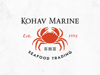 Kohav Marine - Logotype Design