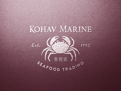 Kohav Marine - Logo Design animal art branding agency chinese characters crab crustacean logotype designer logotypedesign marine life mascot design mascotlogo seafood vintage logo
