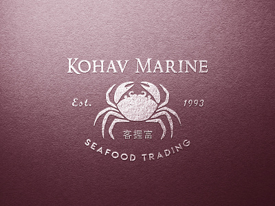 Kohav Marine - Logo Design