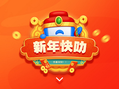 Happy New Year icon ps robot ui web 动物 动画 动画片 卷筒纸 商标 字符 孩子 插图 活性 设计