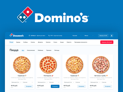 Domino's Pizza Belarus design ui ux web website