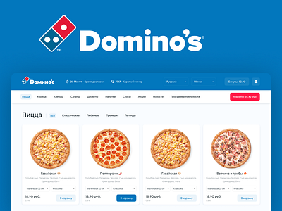 Domino's Pizza Belarus