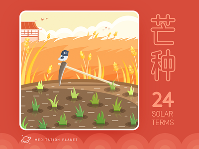 24 SOLAR TERMS illustration