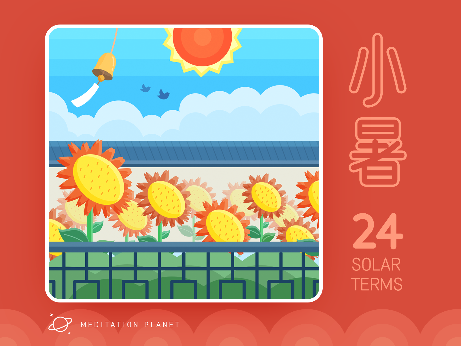 24 SOLAR TERMS By 又又又又大魔王来了噜 On Dribbble