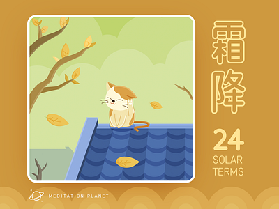 24 SOLAR TERMS illustration