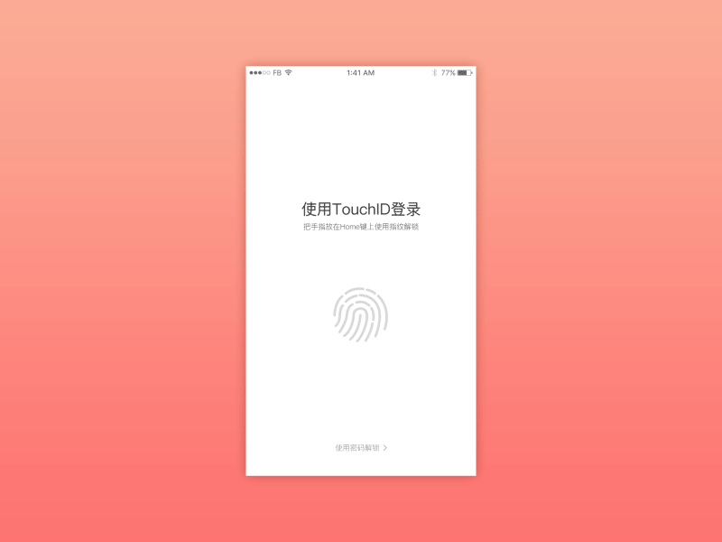 【3/100】Protruding texture app dynamic effect finance fingerprint