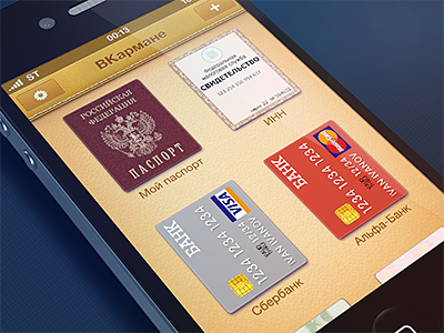 VKarmane app card documents ios iphone mobile app passport