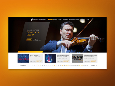 Philharmonic Header design header music philharmonic ui web