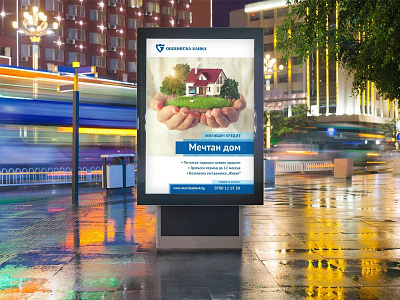 Bank mortgage - Advertising campaign advertising bank banner design mortgage outdoor outdoor advertising
