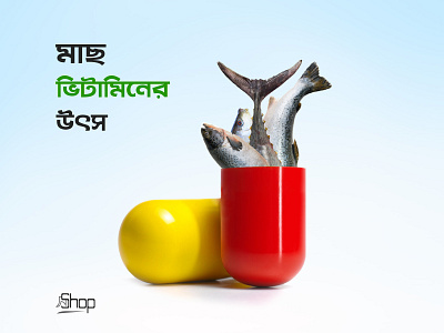 Fish Shop ads ads design facebook poster fish shop social media design
