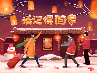 Remember to go home illustration 插图