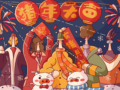 The Pig Year Auspicious chinese new year design illustration 插图
