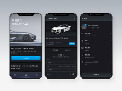 Mercedes-Benz me App app design ui