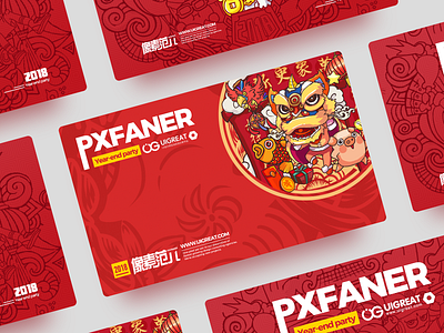 Pxfaner Year-end party (ID-card)2 branding design illustration team ui