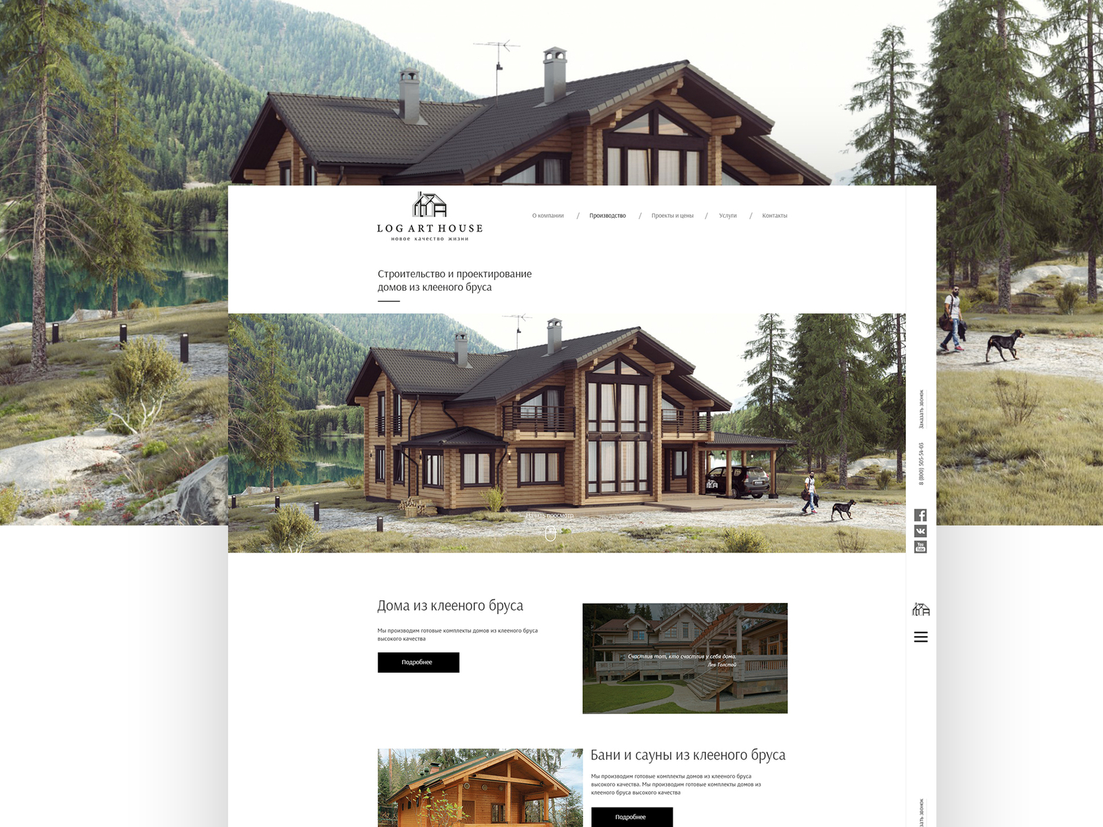 LogArtHouse. Construction of houses. by Spyatikov on Dribbble