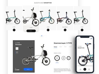 Brompton Bicycles