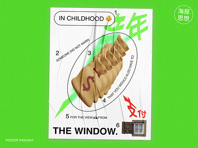 Poster - The Window branding cash china design graphic graphic design illustration konturpasha logo poster typography vector window