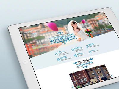 Wedding photographer. Shot landing page