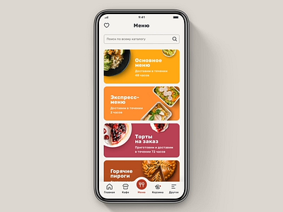 Kulinarium app, catalog app card catalog food list mobile motion ui ux