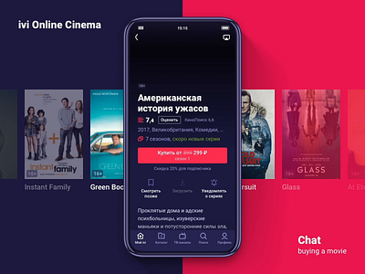 Buying a movie | Chat app card cinema film ivi motion movie online ui ux