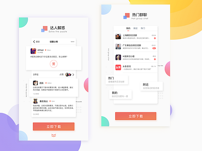 Download page by ken on Dribbble