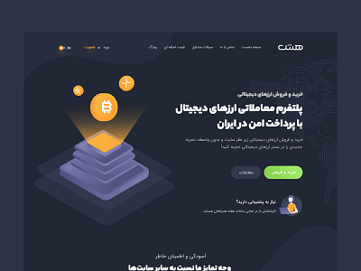 Cryptocurrency Landing page cryptocurrency exchange dark dark mode dark ui landing landing page landing page ui ui ui design ux web design web site web ui webdesign