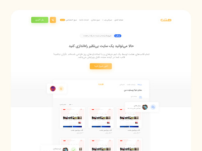 Hasht Design Team illustration landing landing page landing page ui ui ux web design web site web ui webdesign website