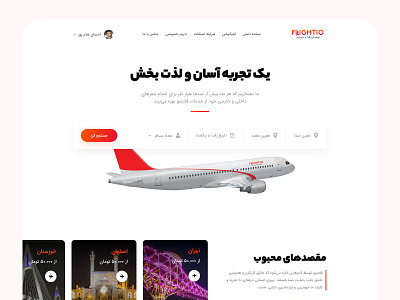 Flightio airplane fly hotel landing redesign ticket ui web design web site webdesign website