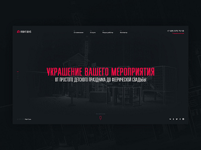 Right Guys Decoration decoration design minimal site ui web