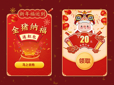Red Envelopes In Pig Year celebrate design festival happy joyous newyear pig red red envelopes special ui
