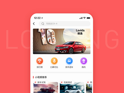 Loading ball car car app driving erath icon line loading loading animation red