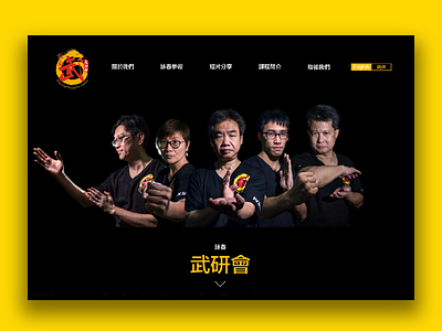 Kung Fu Website