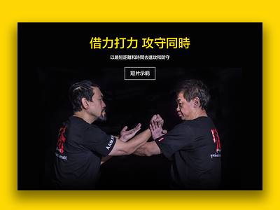 Kung Fu Website fitness kungfu martial website