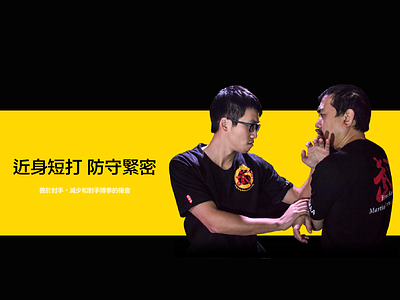 Kung Fu Website