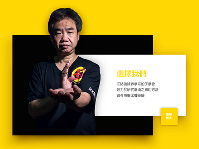 Kung Fu Website