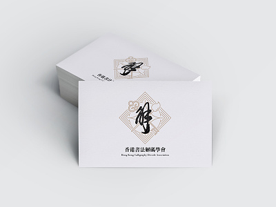 Calligraphy Logo Design brand calligraphy chinese design logo