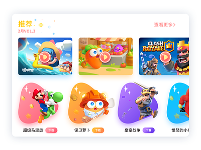 Game application center interface game